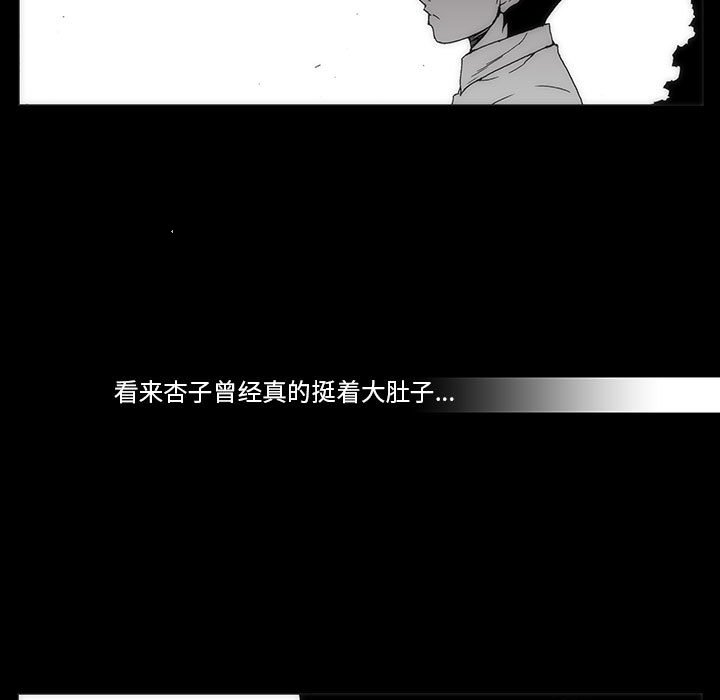 《噬人雨》59 第43页