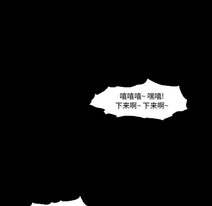 《噬人雨》59 第45页