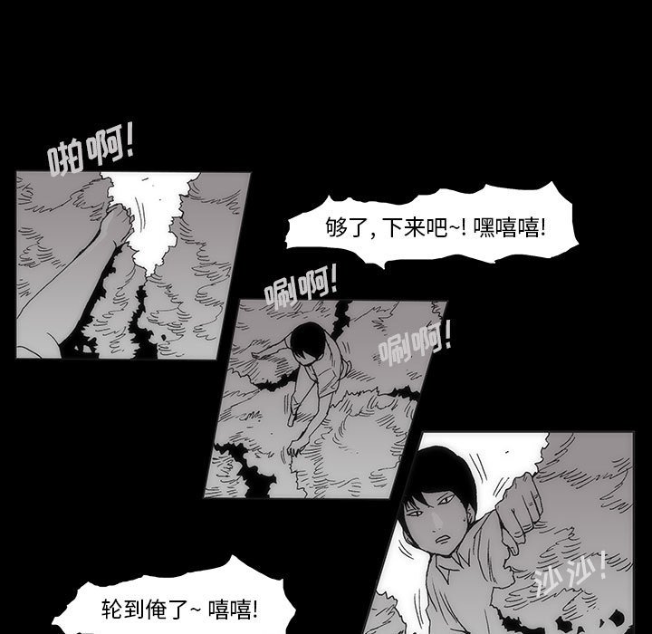 《噬人雨》59 第47页
