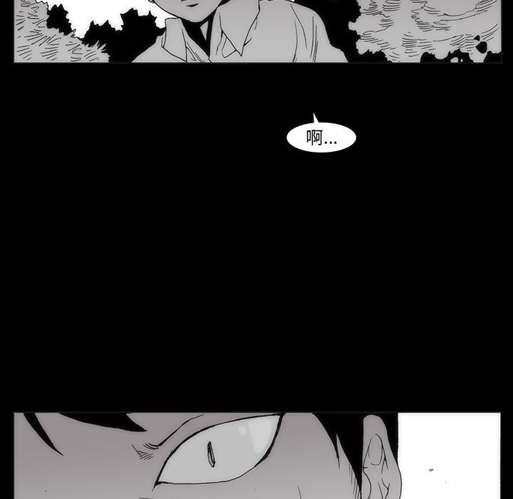 《噬人雨》59 第49页