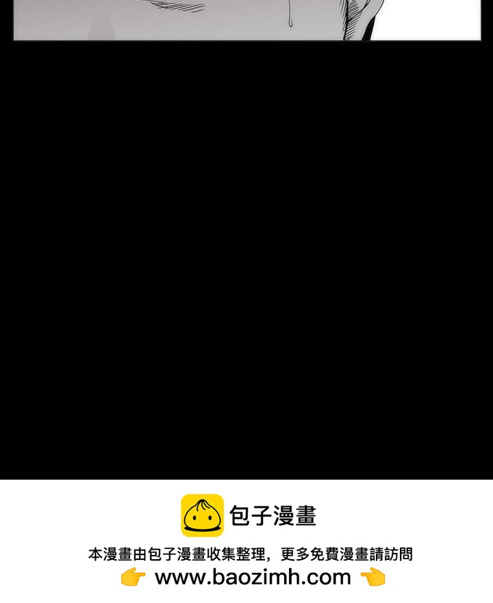 《噬人雨》59 第50页