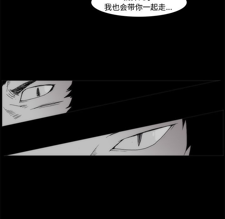 《噬人雨》59 第5页