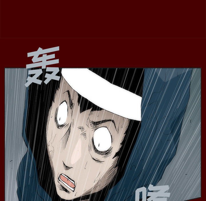 《噬人雨》62 第11页