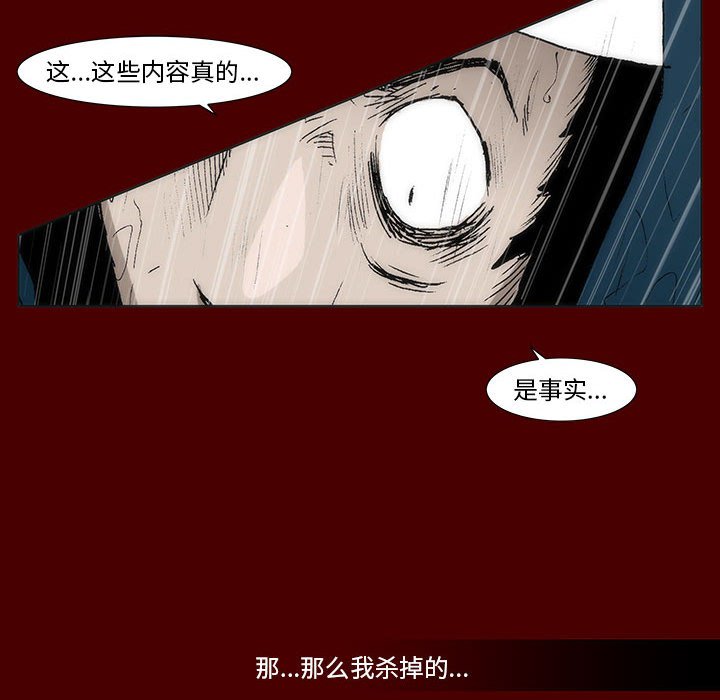 《噬人雨》62 第13页