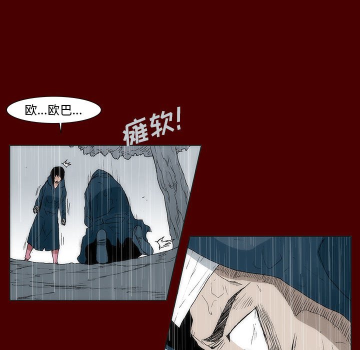 《噬人雨》62 第14页