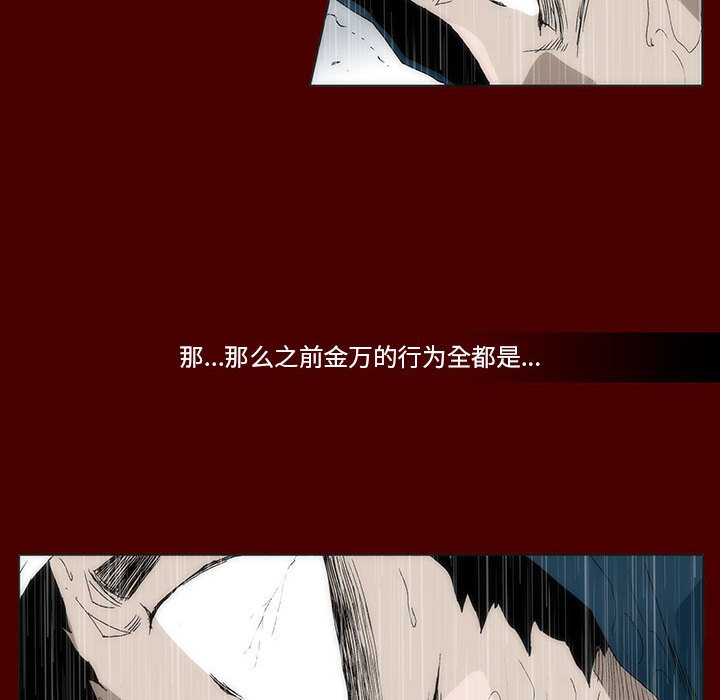 《噬人雨》62 第15页