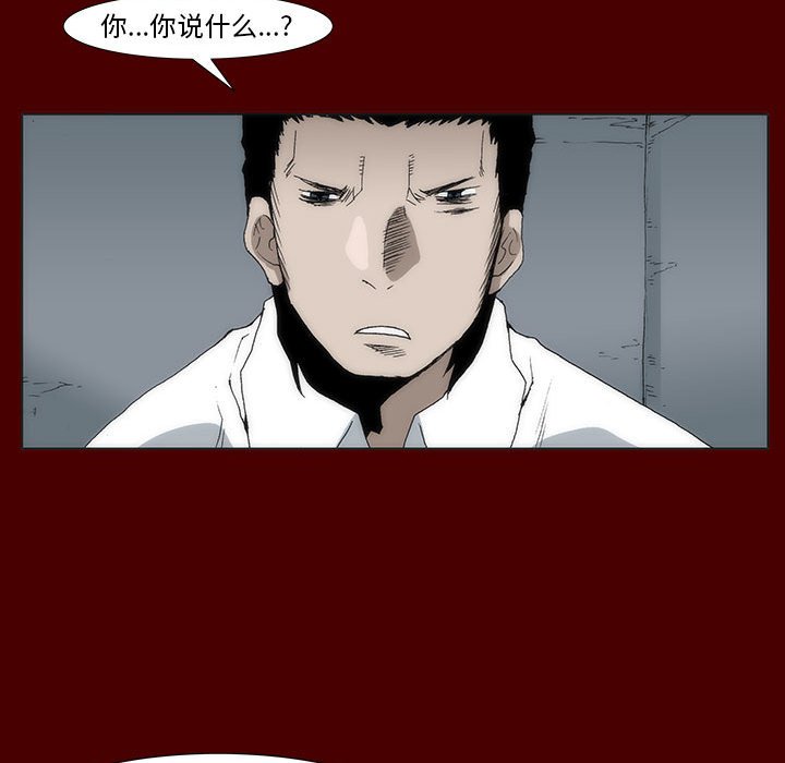 《噬人雨》62 第18页