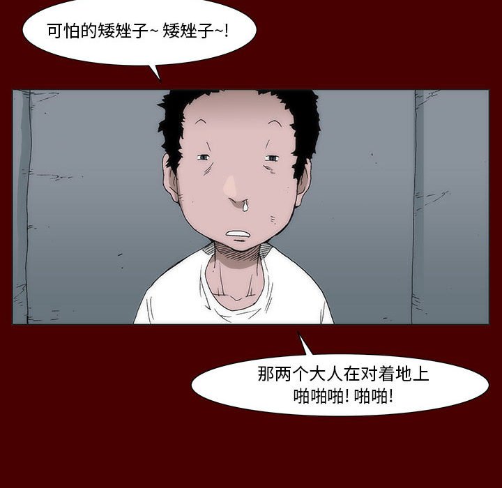《噬人雨》62 第19页