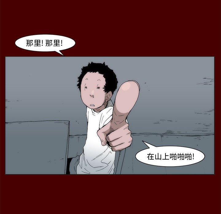 《噬人雨》62 第21页