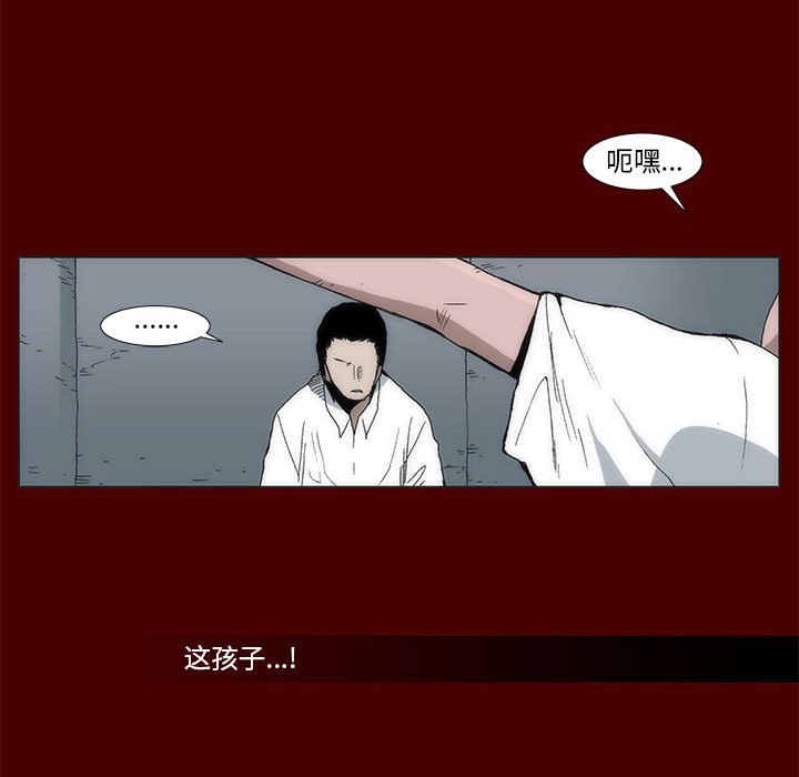 《噬人雨》62 第22页