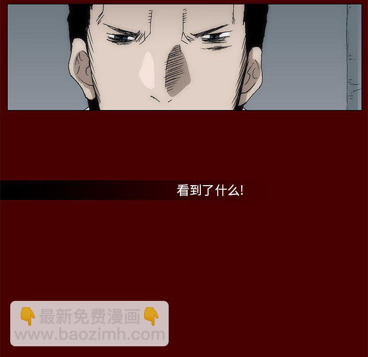 《噬人雨》62 第23页