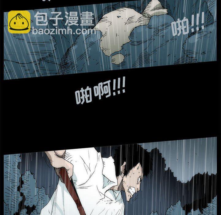 《噬人雨》62 第25页
