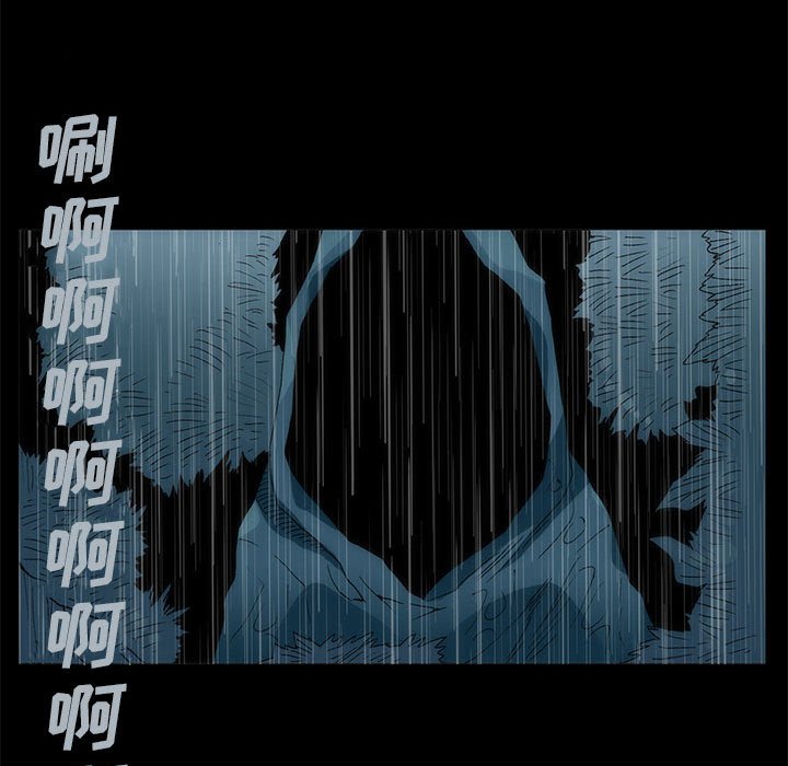 《噬人雨》62 第29页
