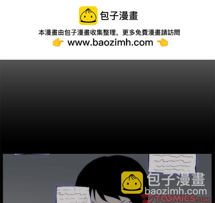 《噬人雨》62 第2页