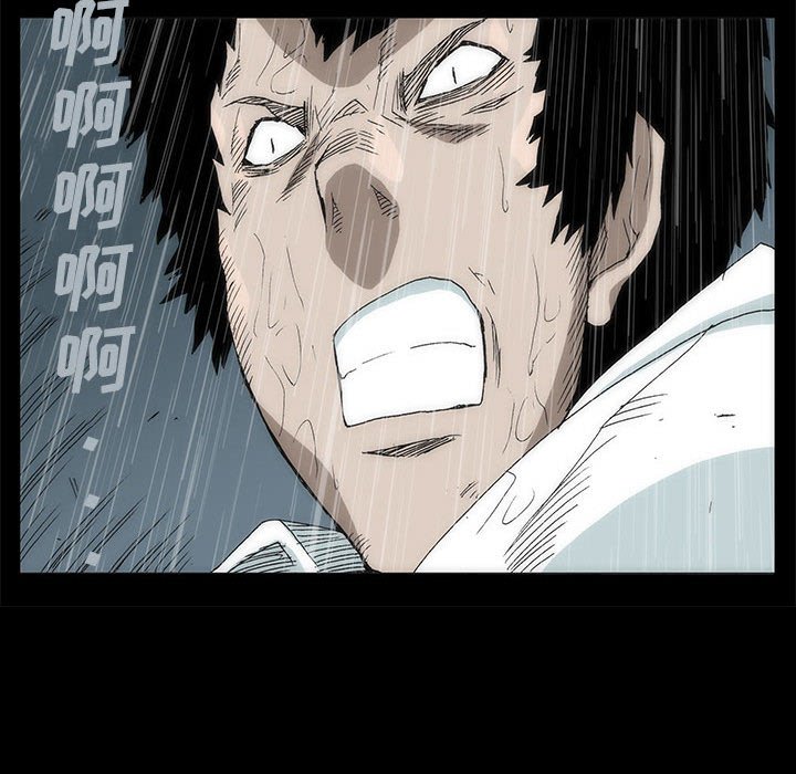 《噬人雨》62 第30页