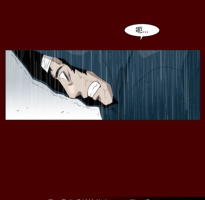 《噬人雨》62 第32页