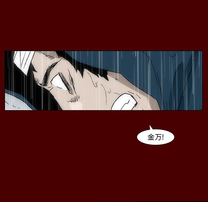 《噬人雨》62 第34页