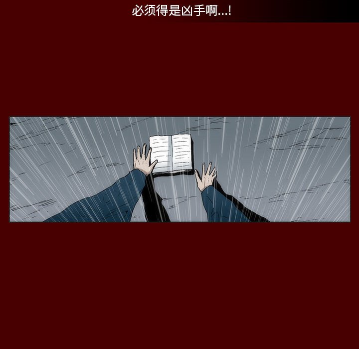《噬人雨》62 第35页