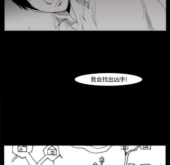 《噬人雨》62 第40页