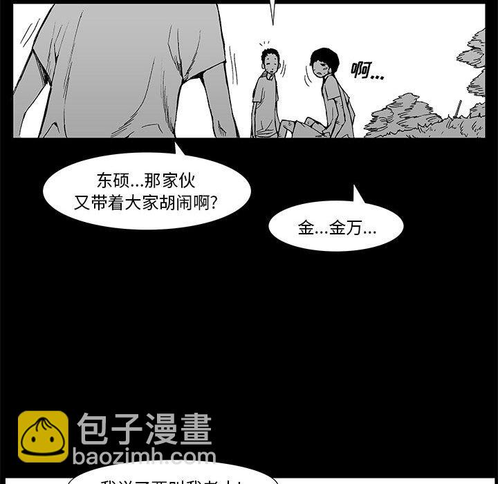 《噬人雨》62 第44页