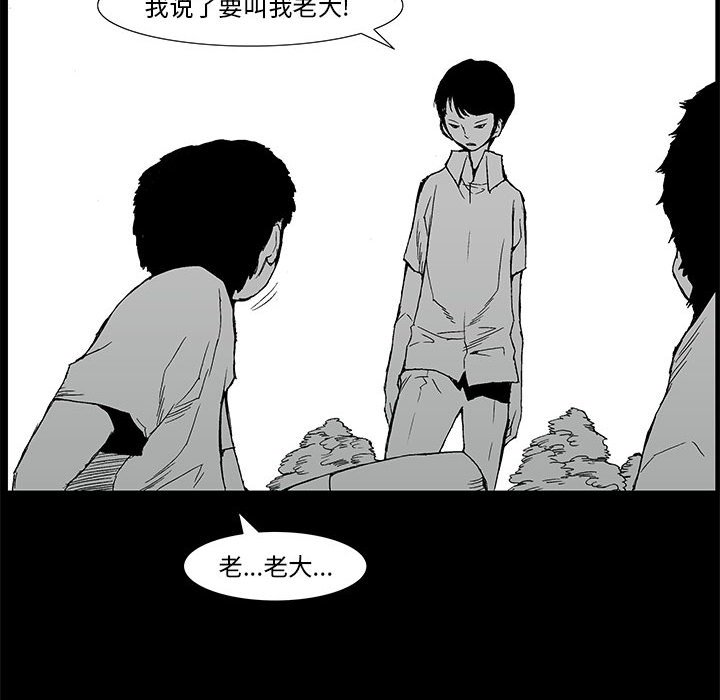 《噬人雨》62 第45页