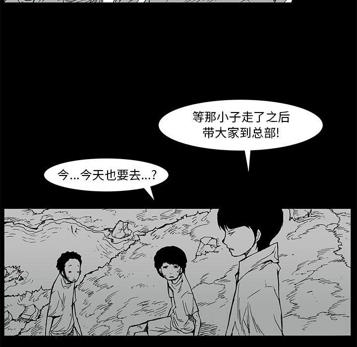 《噬人雨》62 第47页