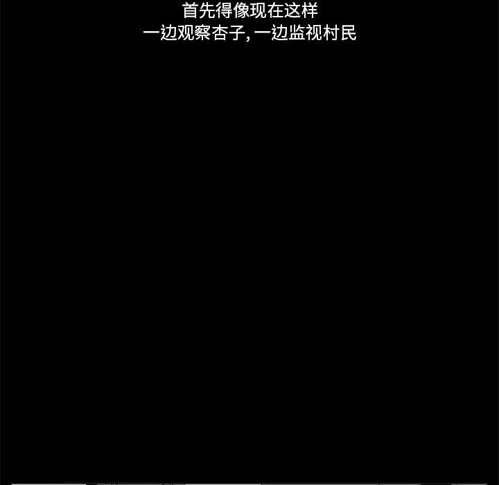 《噬人雨》62 第49页