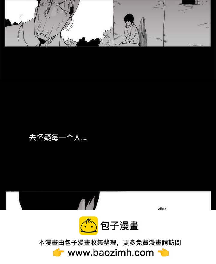 《噬人雨》62 第50页