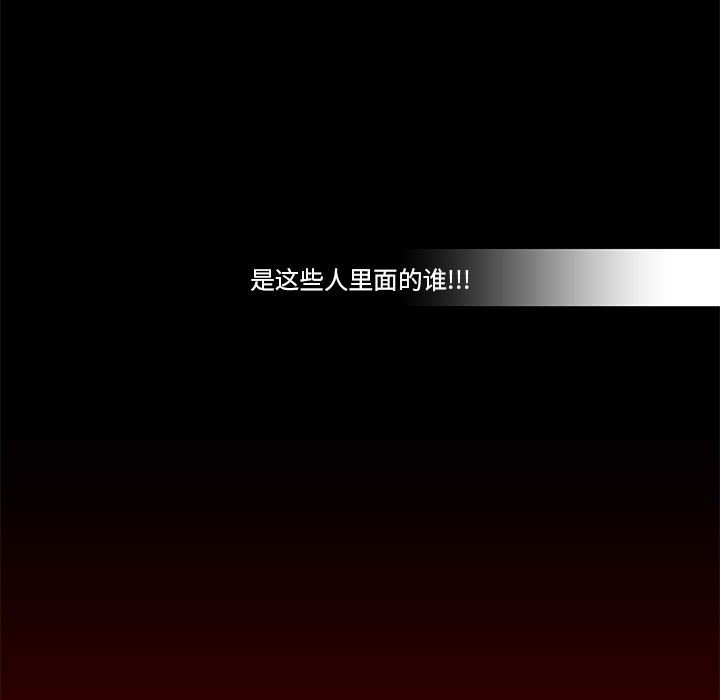 《噬人雨》62 第5页