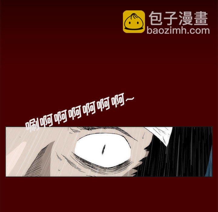 《噬人雨》62 第6页