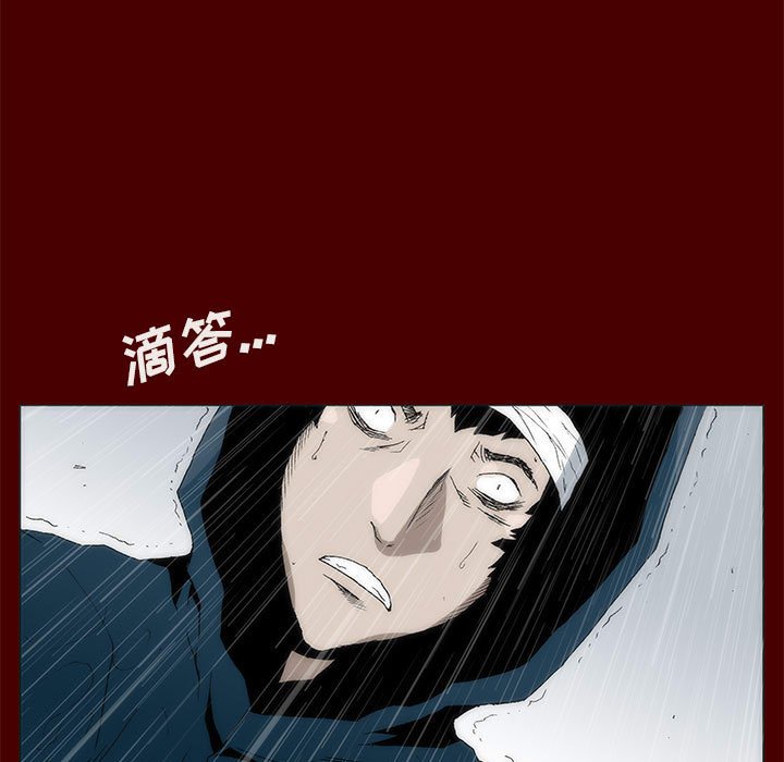 《噬人雨》62 第7页