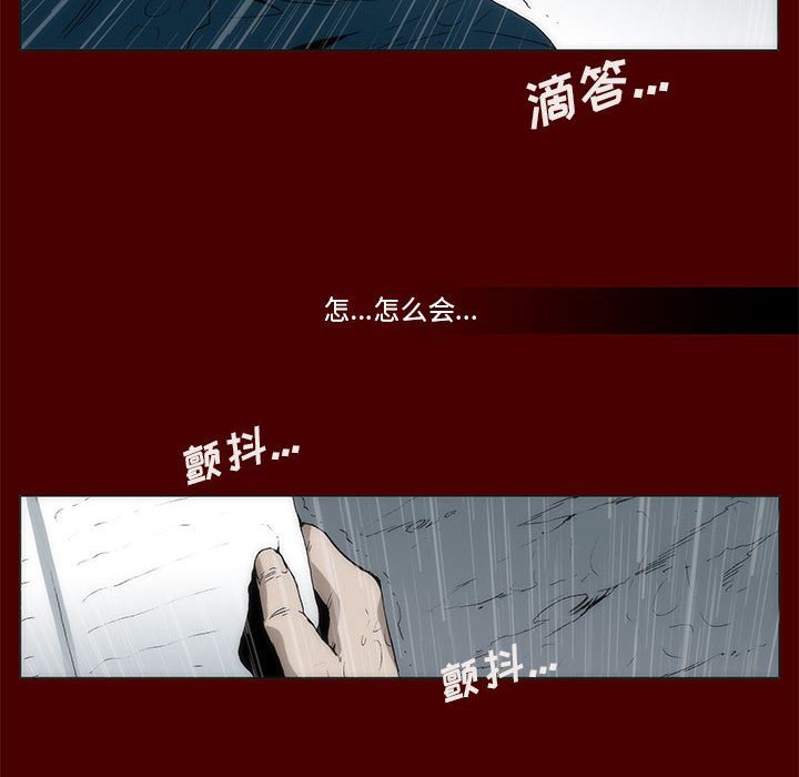 《噬人雨》62 第8页