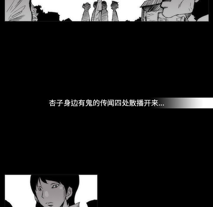 《噬人雨》61 第15页