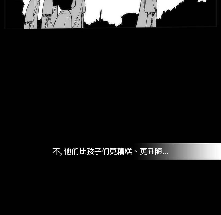 《噬人雨》61 第17页