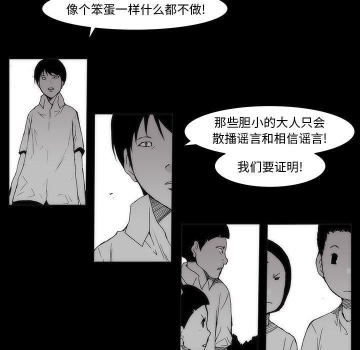 《噬人雨》61 第22页