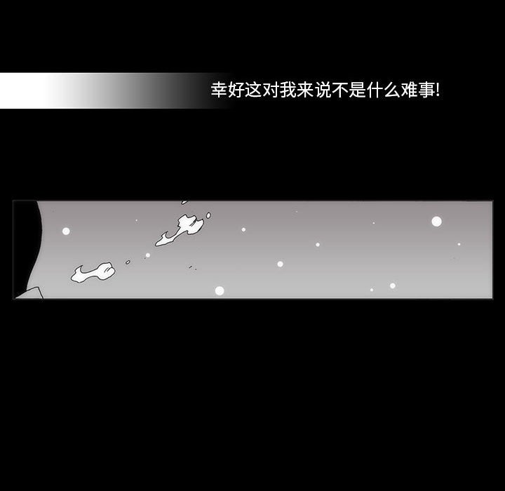 《噬人雨》61 第33页