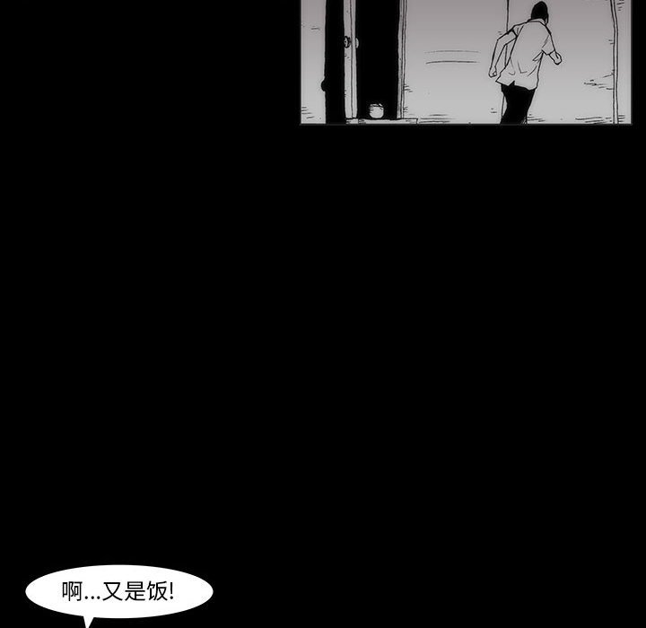 《噬人雨》61 第35页