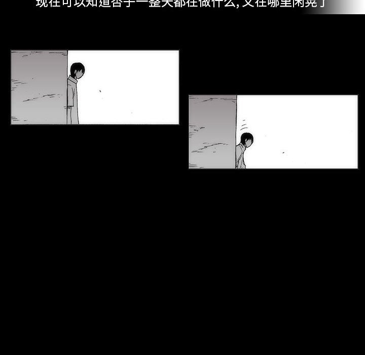 《噬人雨》61 第37页