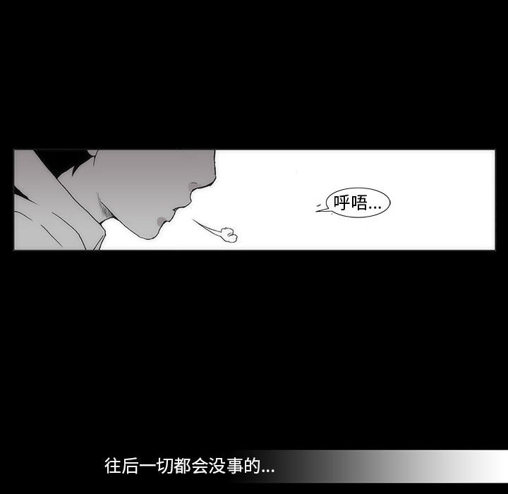 《噬人雨》61 第38页