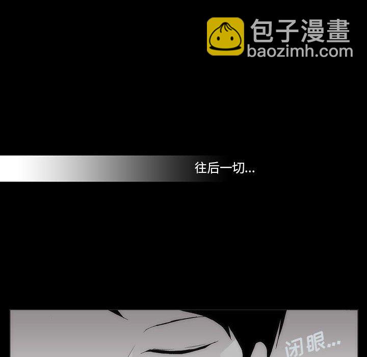 《噬人雨》61 第40页