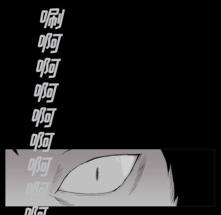 《噬人雨》61 第43页