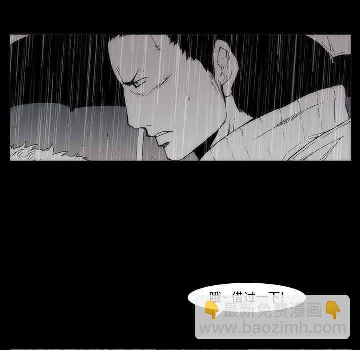 《噬人雨》61 第49页