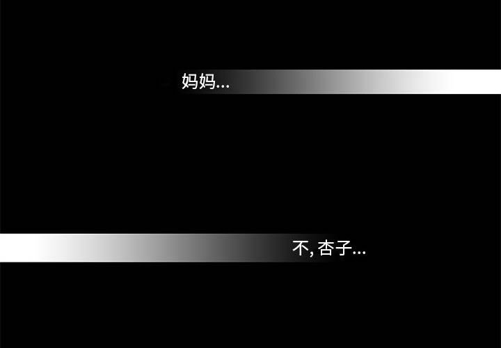 《噬人雨》61 第4页