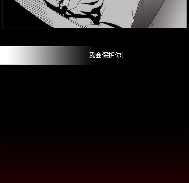 《噬人雨》61 第6页