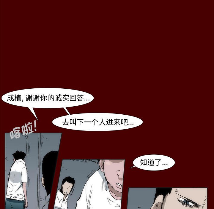 《噬人雨》61 第9页