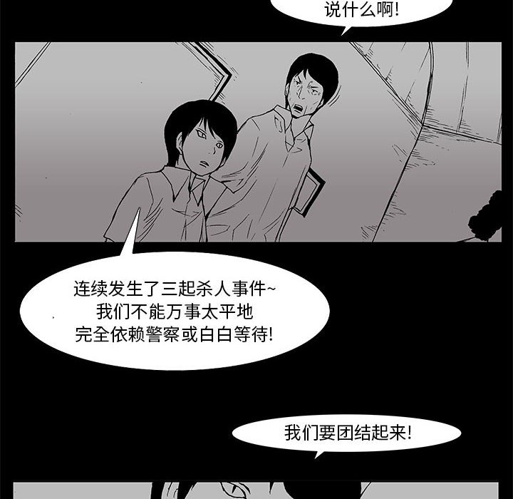 《噬人雨》63 第10页