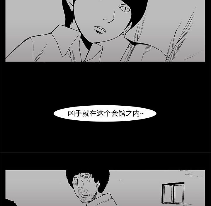 《噬人雨》63 第11页