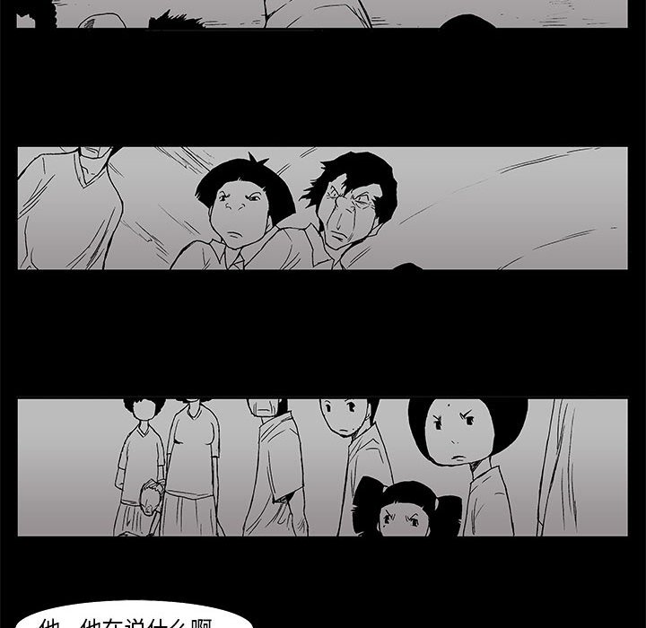 《噬人雨》63 第12页