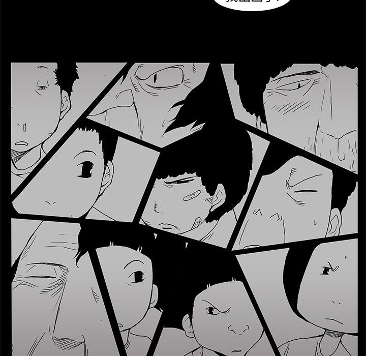 《噬人雨》63 第15页