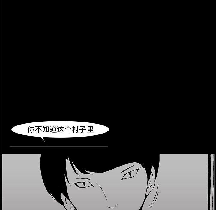 《噬人雨》63 第20页
